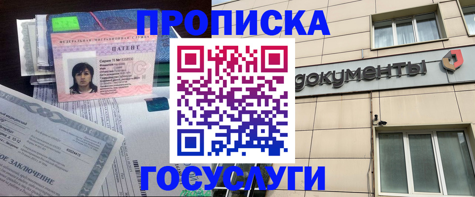 временная регистрация для всех в Новозыбкове