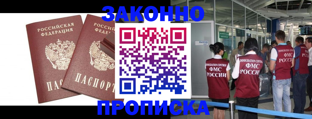 найти адрес прописки в Новозыбкове