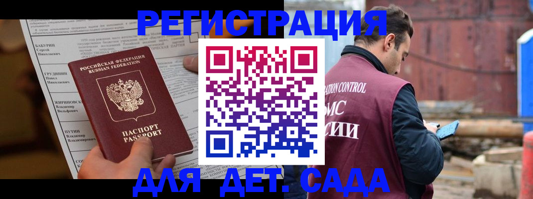 прописка иностранных граждан в Новозыбкове